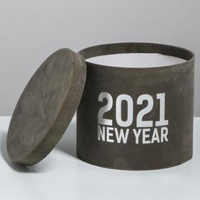 

Круглая подарочная коробка бархатная «2021», 14 × 16 см