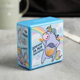

Копилка-сейф «Денежки», 8.8 х 8.8 см