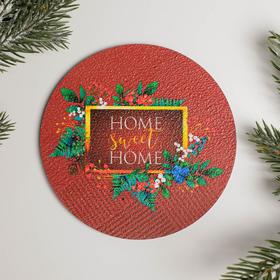 

Набор подставок под горячее Home sweet home, 4 штуки, 9 см