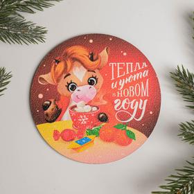 

Набор подставок под горячее «Тепла и уюта в Новом Году» 4 штуки, 9 см
