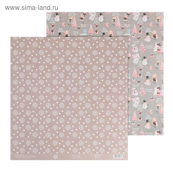 

Бумага для скрапбукинга «Мечты исполняются», 30,5 × 32 см, 180 г/м