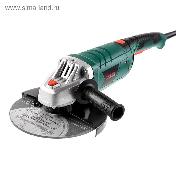 Угловая шлифмашина Hammer USM2400D, 2400 Вт, 6500 об/мин, d=230х22 мм, плавный пуск