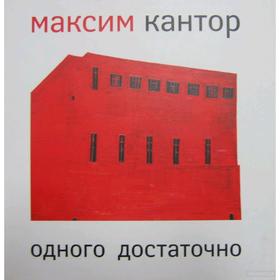 

Одного достаточно