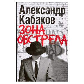 

Зона обстрела