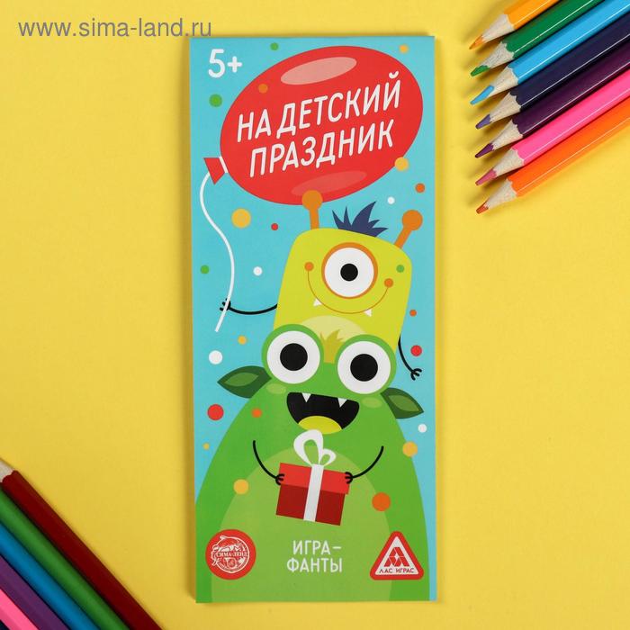 Развлекательные игры Игра-купоны «Фанты на детский праздник»