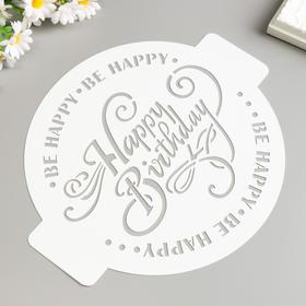 

Трафарет "Be Happy" d24