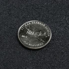 Монета '25 рублей конструктор Лавочкин' Ош