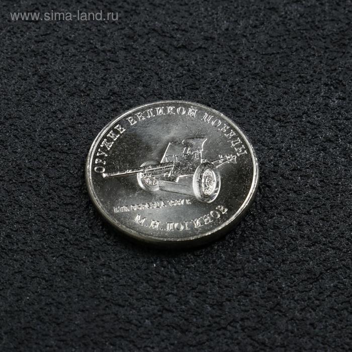 Монета 25 рублей конструктор Логинов, 2020 г