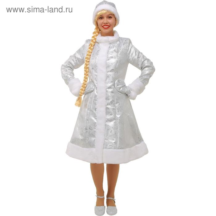 Карнавальный костюм «Снегурочка», шубка из парчи, шапочка, рукавички, цвет серебристый, р. 48