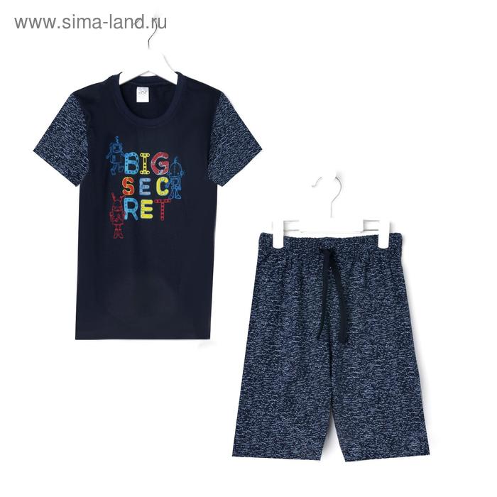 Пижама для мальчика, цвет тёмно-синий, рост 110-116 см
