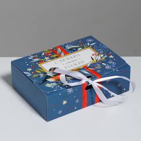 Складная коробка подарочная «Волшебного нового года», 16.5 х 12.5 х 5 см, Новый год