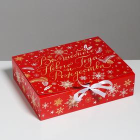 Складная коробка подарочная «Теплоты и добра», 31 х 24,5 х 9 см, Новый год