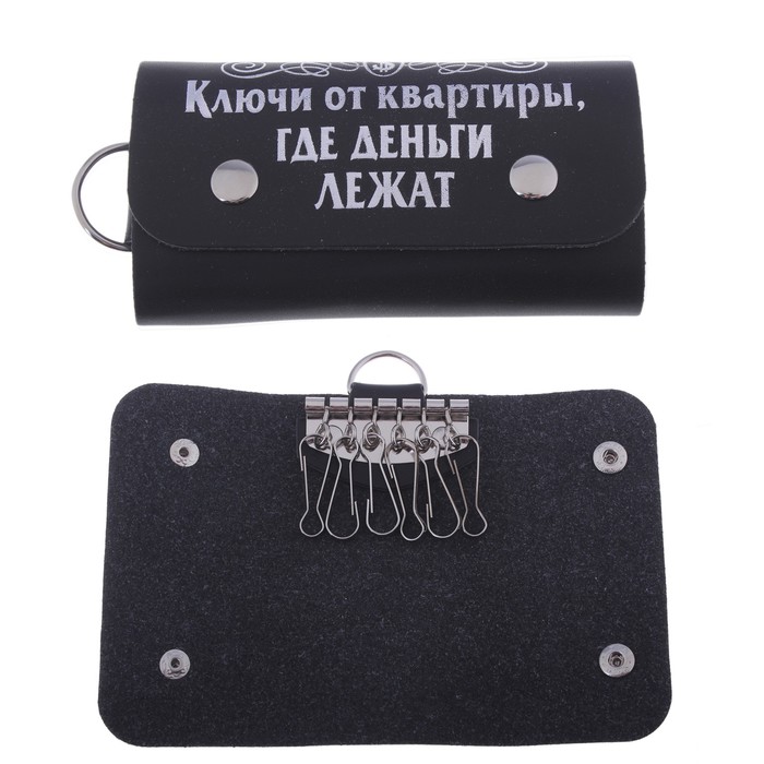 Ключница "Ключи от квартиры"