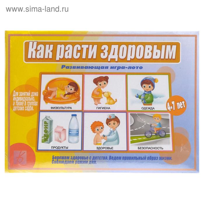 

Игра настольная «Как расти здоровым», 12 карт