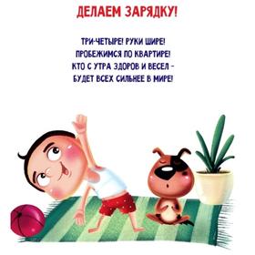 

Будь здоров! Полезная книга малыша