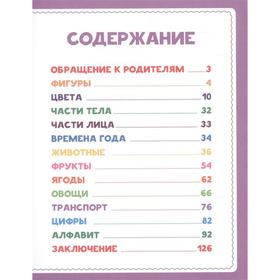 

Главная книга малыша