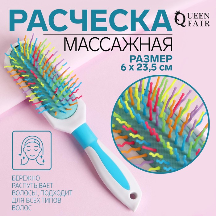 

Расчёска массажная, 6 × 23,5 см, цвет белый/голубой