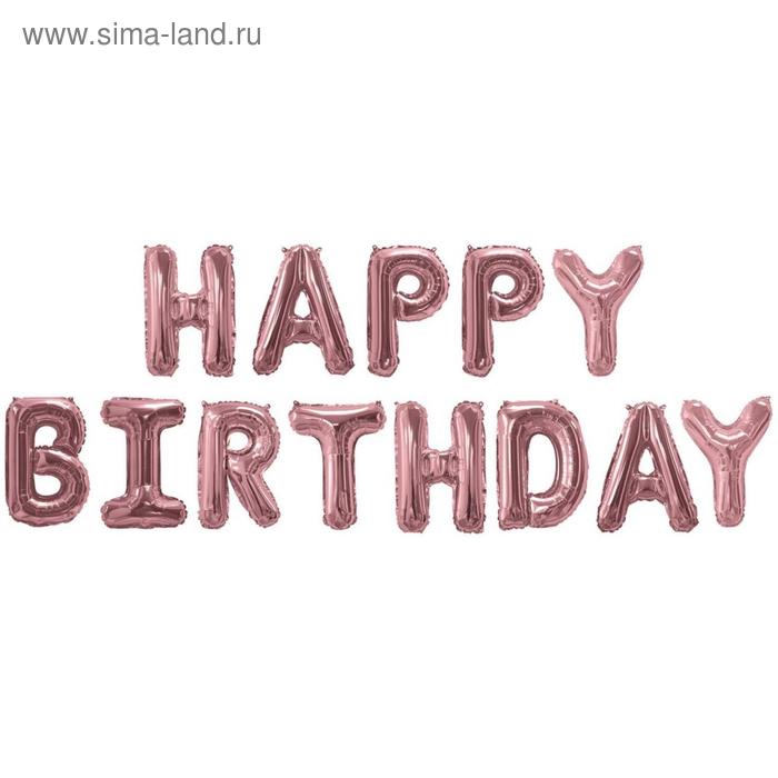 Набор шаров-букв 16" Happy Birthday, розовое золото