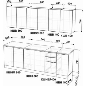 

Кухонный гарнитур Техно NEW 2400, Бетон темный/ МДФ