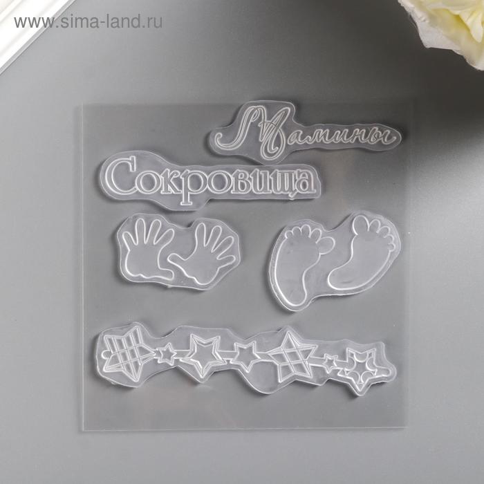 фото Набор штампов "мамины сокровища" 10,5х10,5 см fleur design