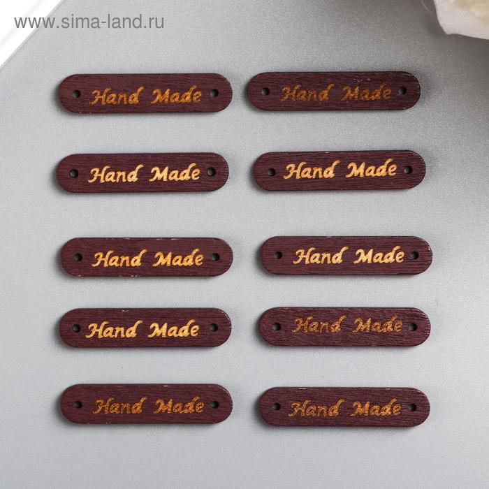 

Табличка "Handmade", коричневая