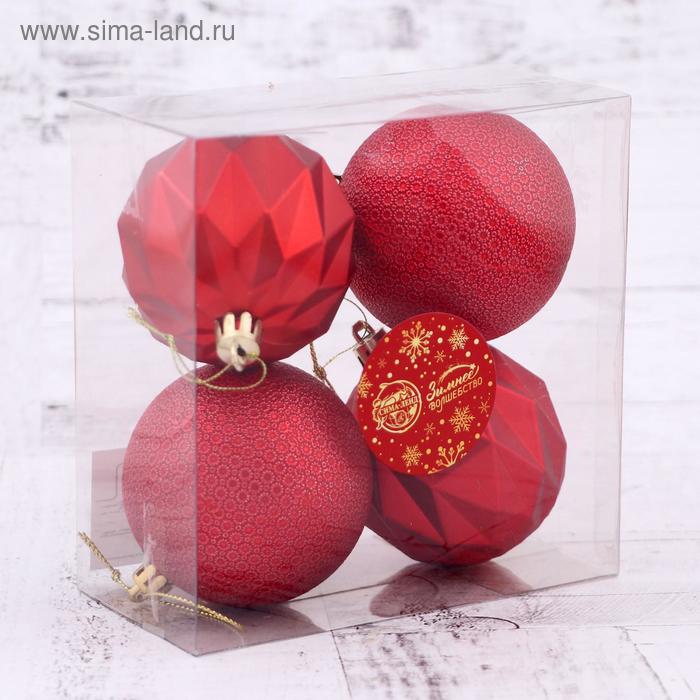 фото Набор шаров пластик d-7 см, 4 шт "геометрия форм" красный зимнее волшебство