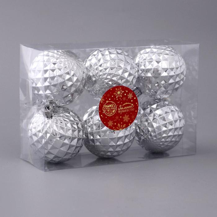 Набор шаров пластик d-6 см, 6 шт "Объёмная сеточка" серебро