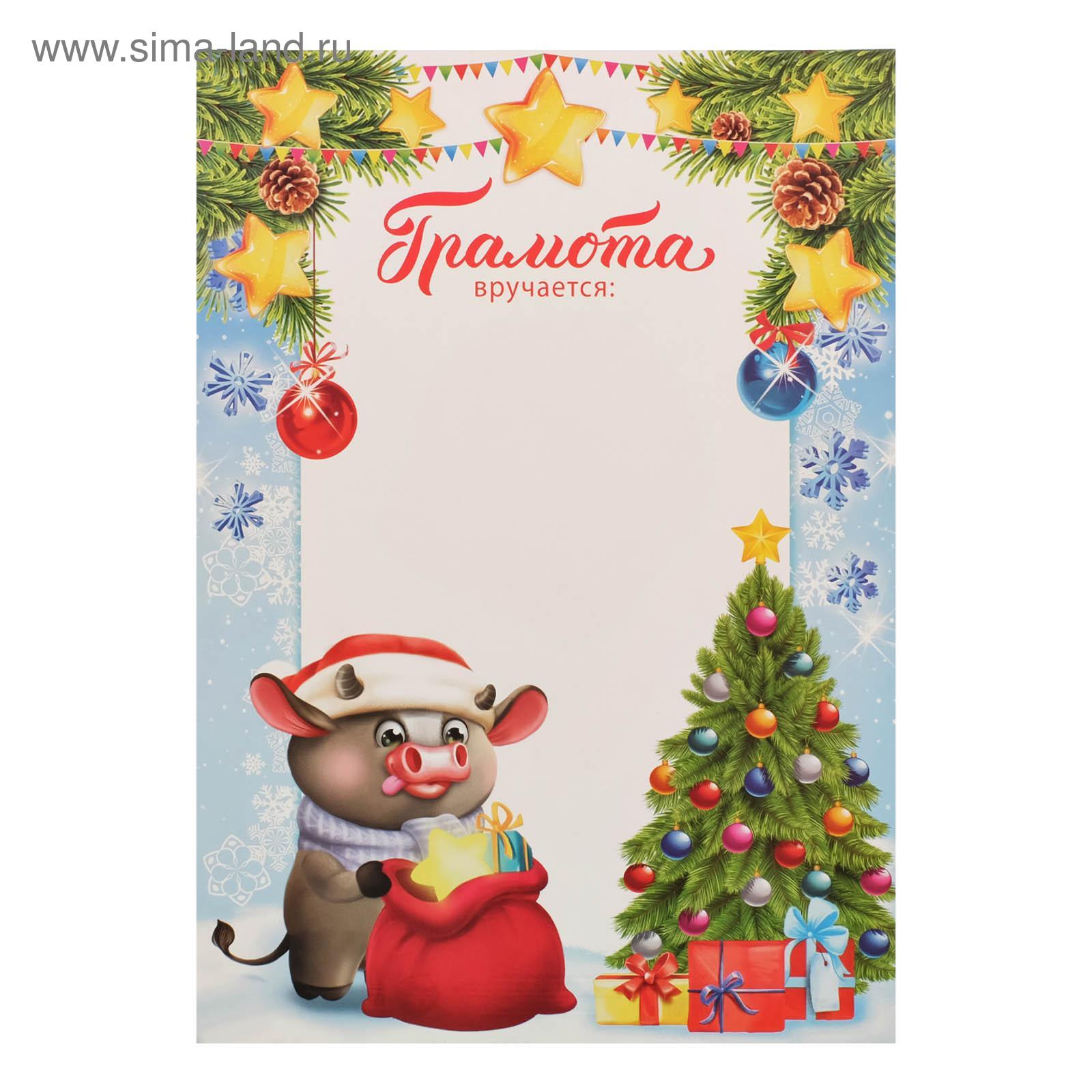 Сим Сим Новогодний