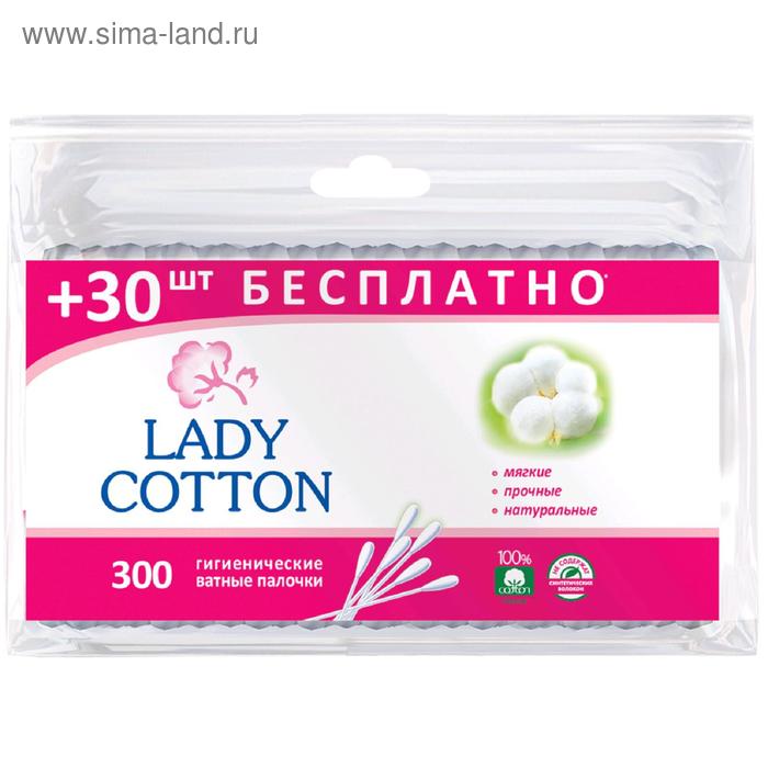Ватные палочки Lady Cotton в полиэтиленовом пакете, 300 шт.