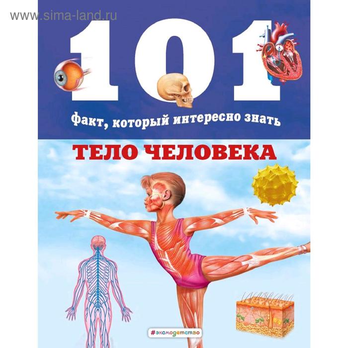 домингес нико бакеро мириам тело человека Тело человека, Мириам Бакеро, Нико Домингес