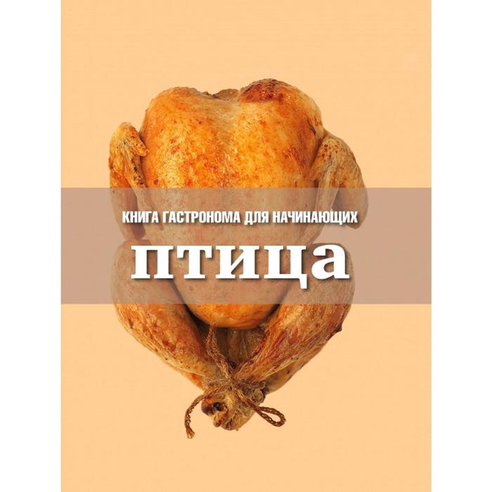 

Птица