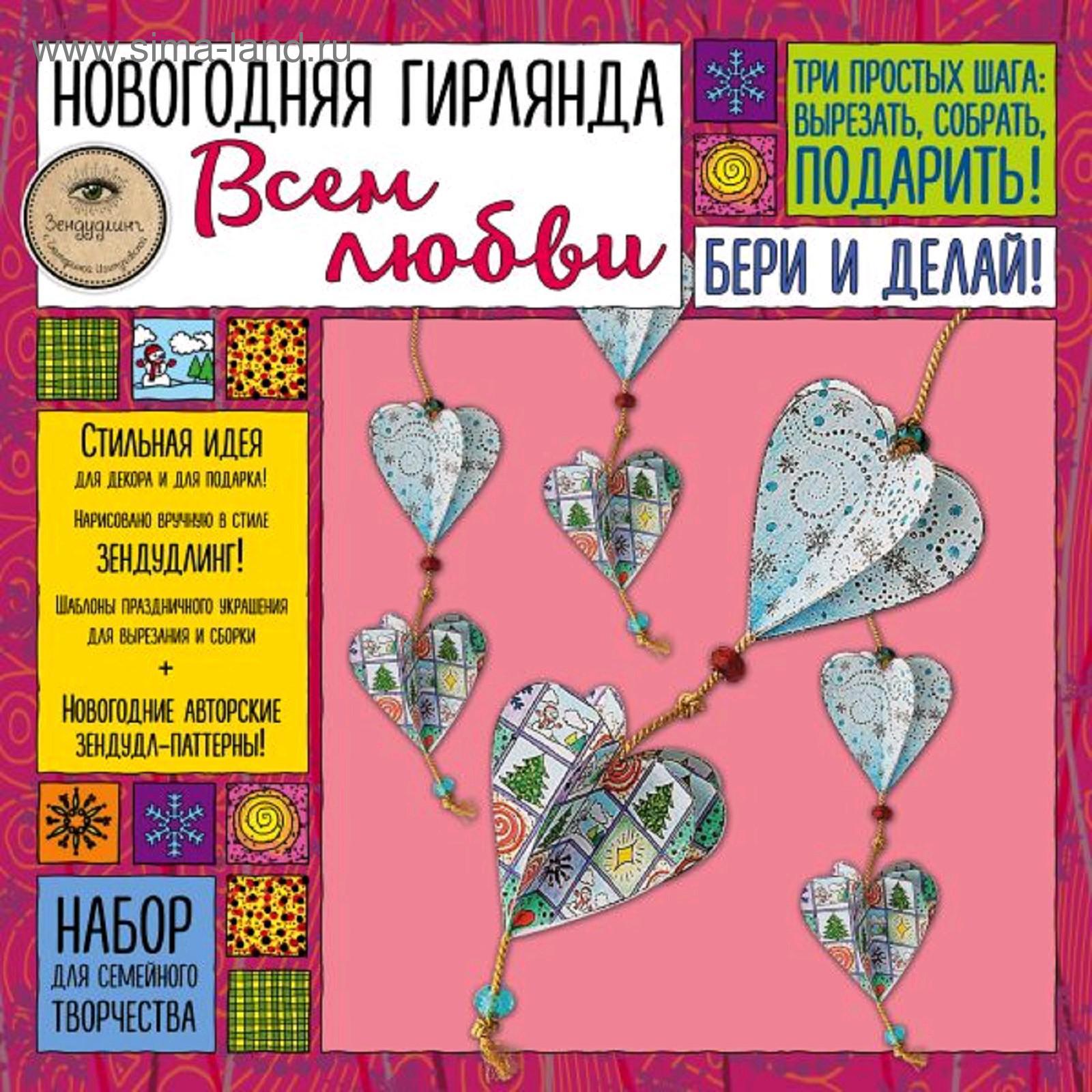 Бери И Делай Новые Серии Новый Год