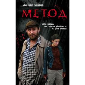 

Метод. Лектор Д.