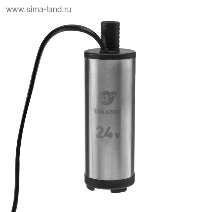 

Насос перекачки дизельного топлива погружной A2DM, 24 В, d 50 мм, 38 л/мин, несъёмный фильтр