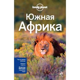 

Южная Африка: ЮАР, Зимбабве, Мозамбик, Ботсвана, Намибия, Замбия, Малави, Свазиленд