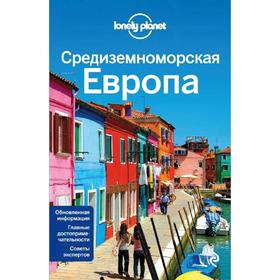 

Средиземноморская Европа:Испания, Италия, Франция, Португалия, Хорватия, Черногория, Греция и другие