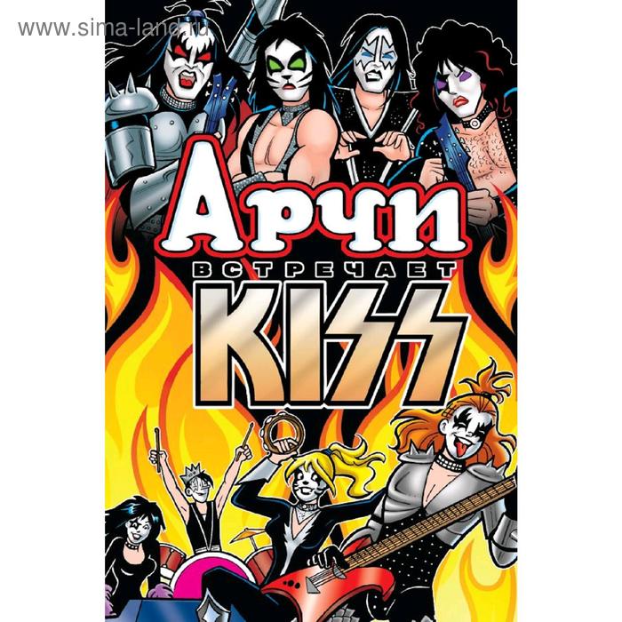 Арчи встречает группу KISS. Сегура А. набор комикс арчи встречает группу kiss закладка dc justice league superman магнитная