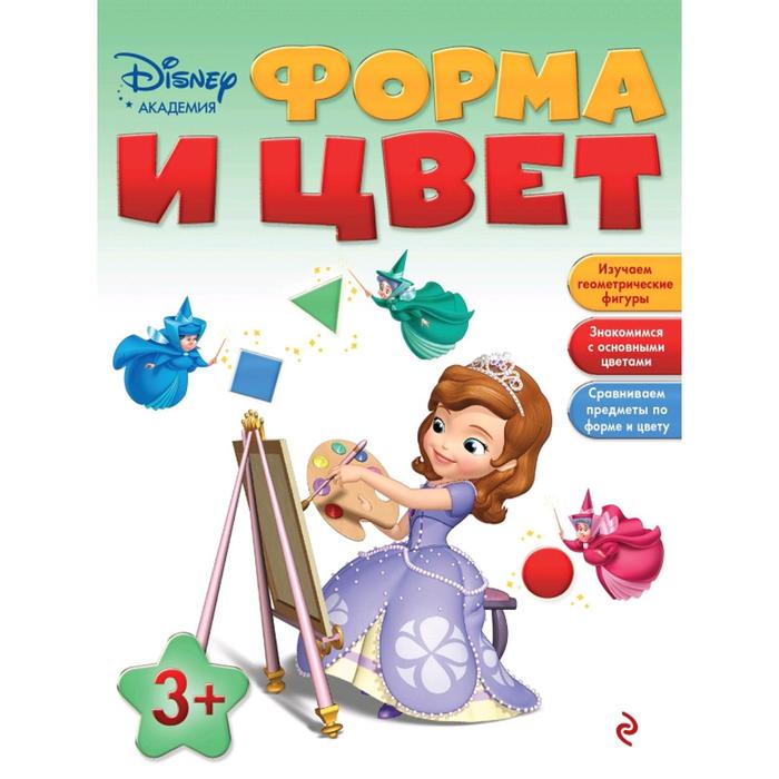 

Форма и цвет