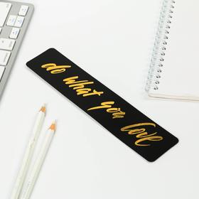 

Закладка Do what you love, тиснение