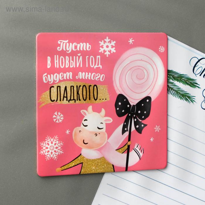 

Магнит двусторонний «Пусть будет много сладкого»