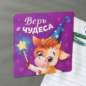 

Магнит «Будь на позитиве», МИКС