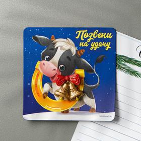 

Магнит с колокольчиком «Позвени на удачу»