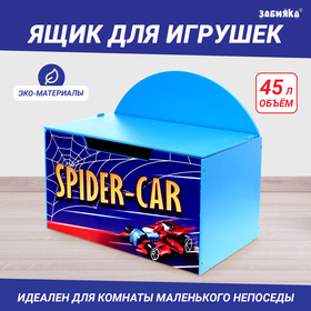 Контейнер-сундук с крышкой SPIDER CAR, цвет синий Ош
