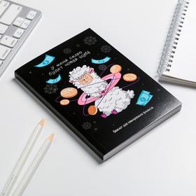 

Умный блокнот CashBook "У меня скоро будет новая шуба"