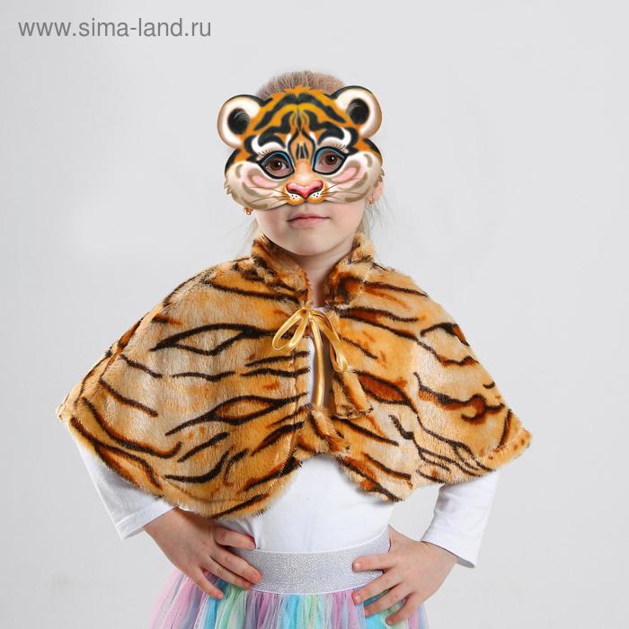 фото Карнавальный костюм «тигруша», маска, пелерина, р. 32 страна карнавалия