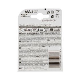 

Аккумулятор Duracell, Ni-Mh, AAA, HR03-2BL, 1.2В, 850 мАч, блистер, 2 шт.