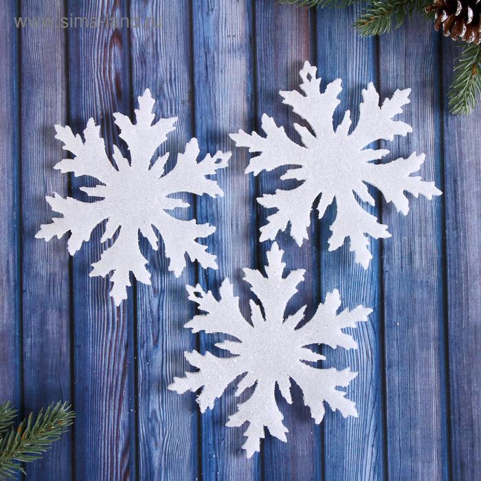 Украшение ёлочное Снежинка - острые грани (набор 3 шт) 12,5 см белый украшение ёлочное снежинка 25 см цвет белый
