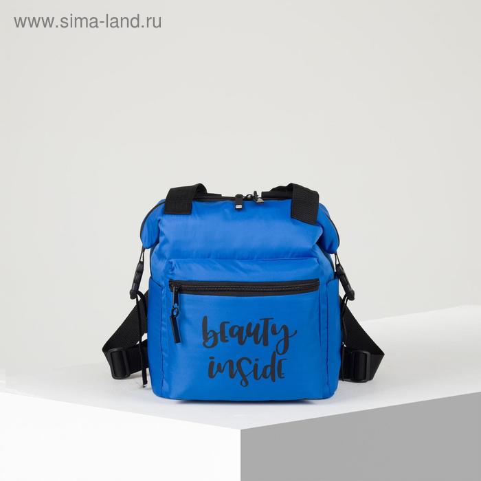 фото Рюкзак-сумка, отдел на молнии, наружный карман, цвет голубой сакси
