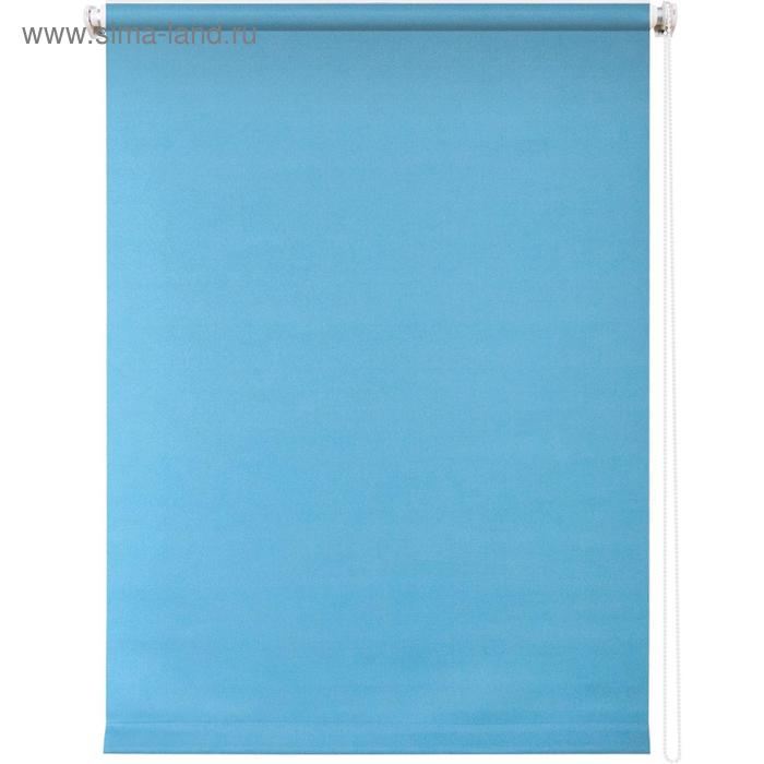 Рулонная штора «Плайн», 57 х 175 см, цвет голубой