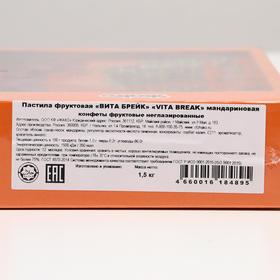 

Пастила мандариновая «Вита Брейк» 1,5 кг